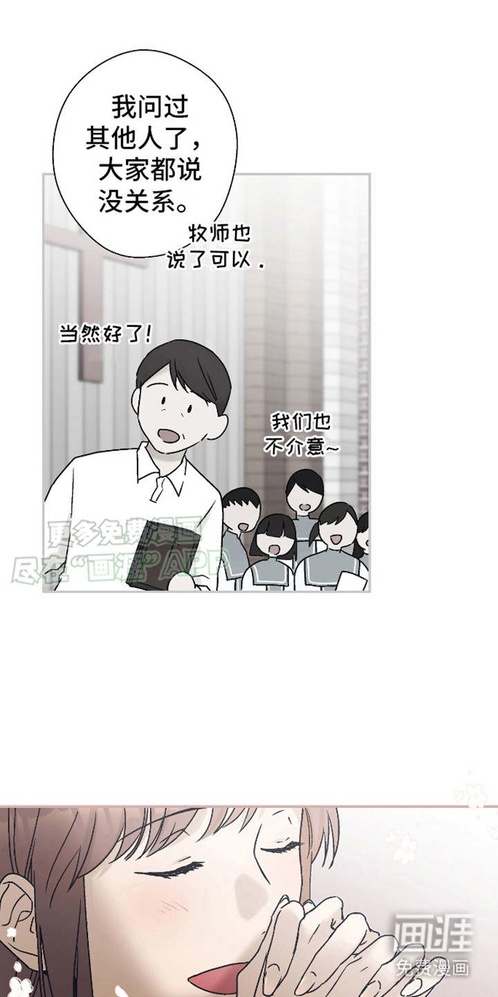 治愈的歌声 第5话 第10页