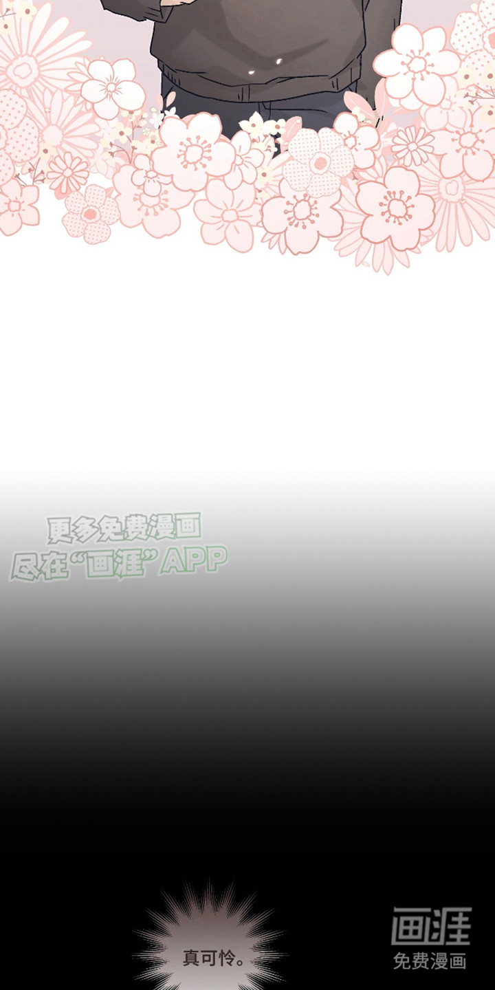 治愈的歌声 第5话 第12页