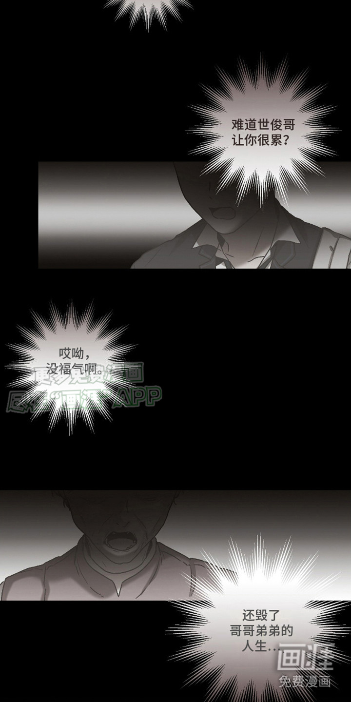 治愈的歌声 第5话 第13页