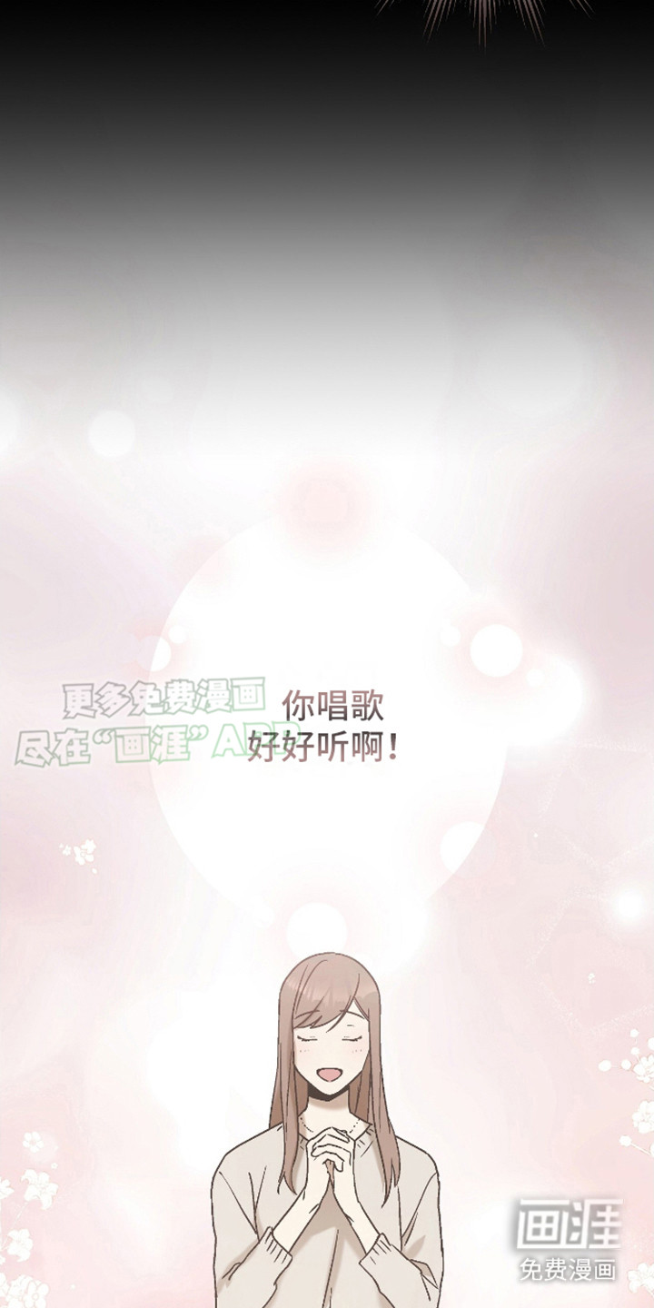 治愈的歌声 第5话 第14页