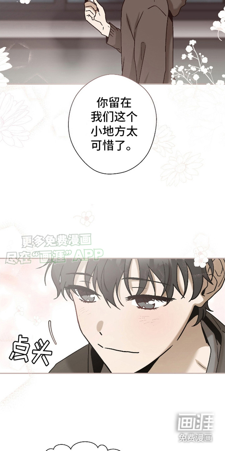 治愈的歌声 第5话 第16页