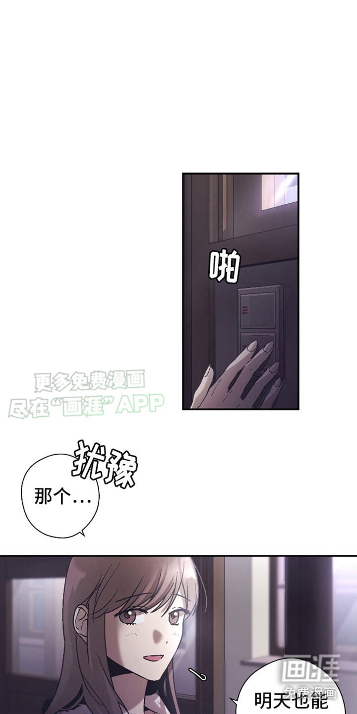 治愈的歌声 第6话 第0页