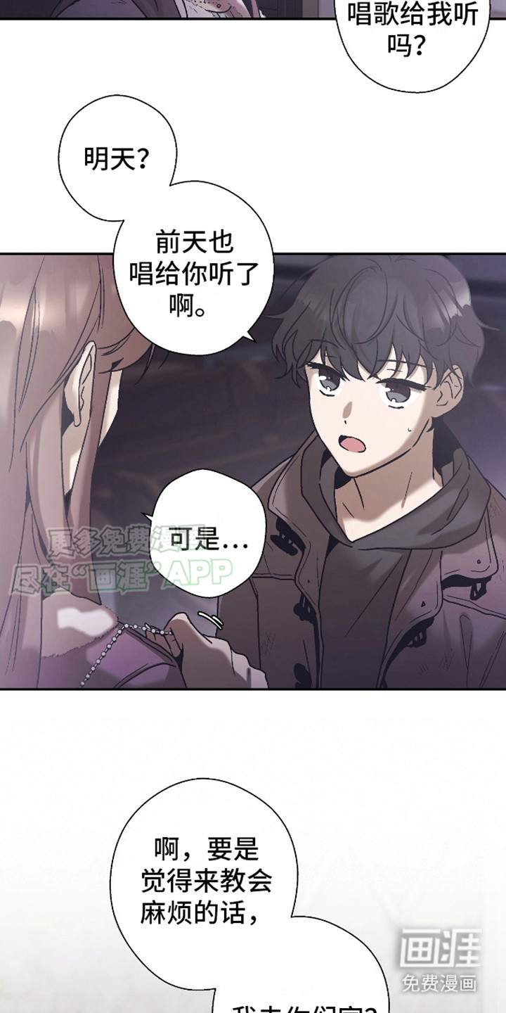 治愈的歌声 第6话 第1页