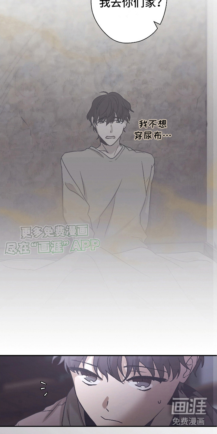 治愈的歌声 第6话 第2页