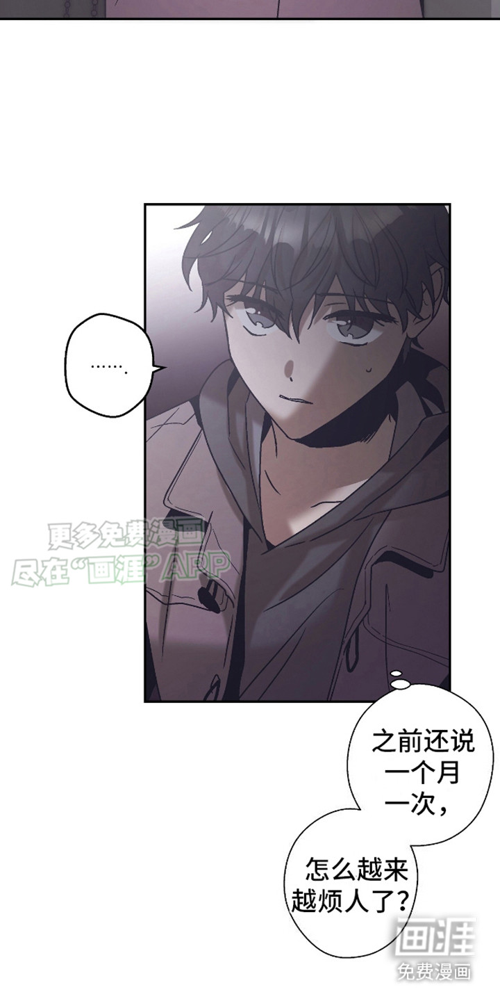 治愈的歌声 第6话 第4页