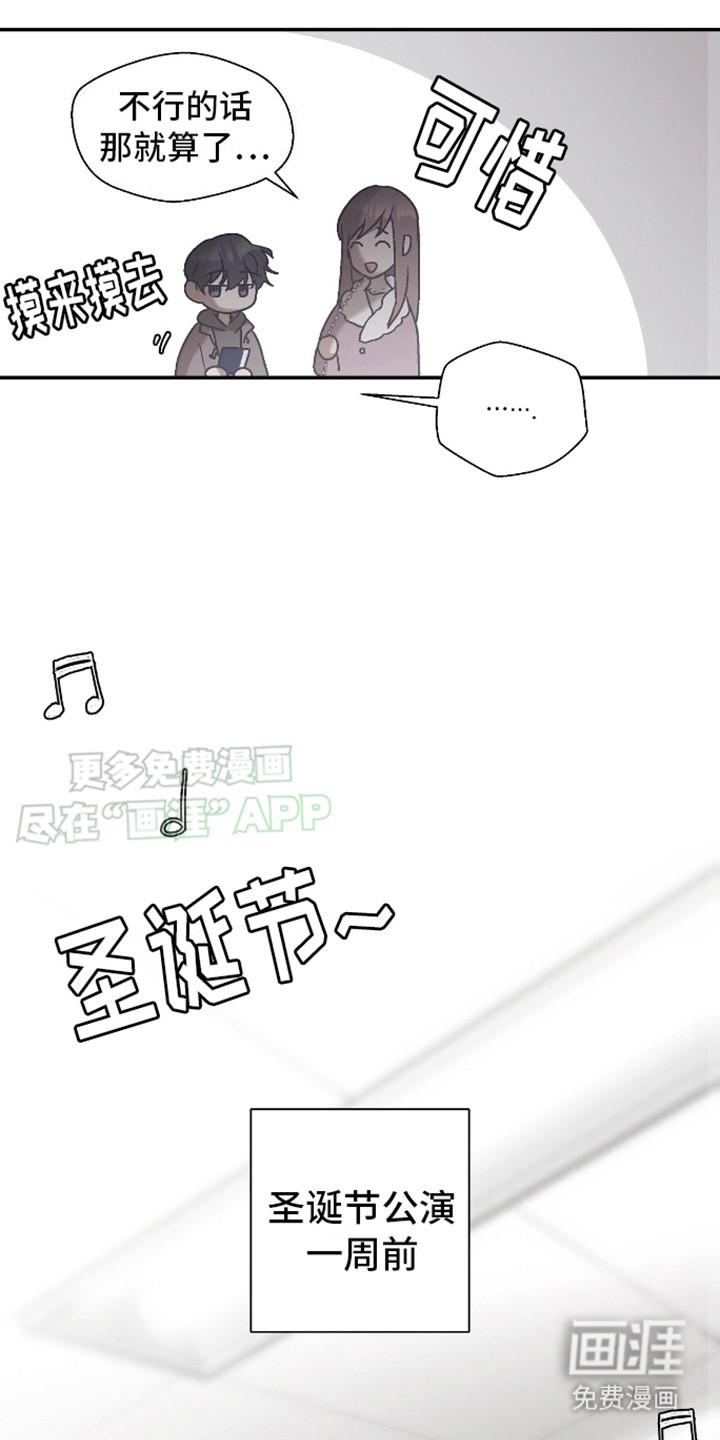 治愈的歌声 第6话 第5页