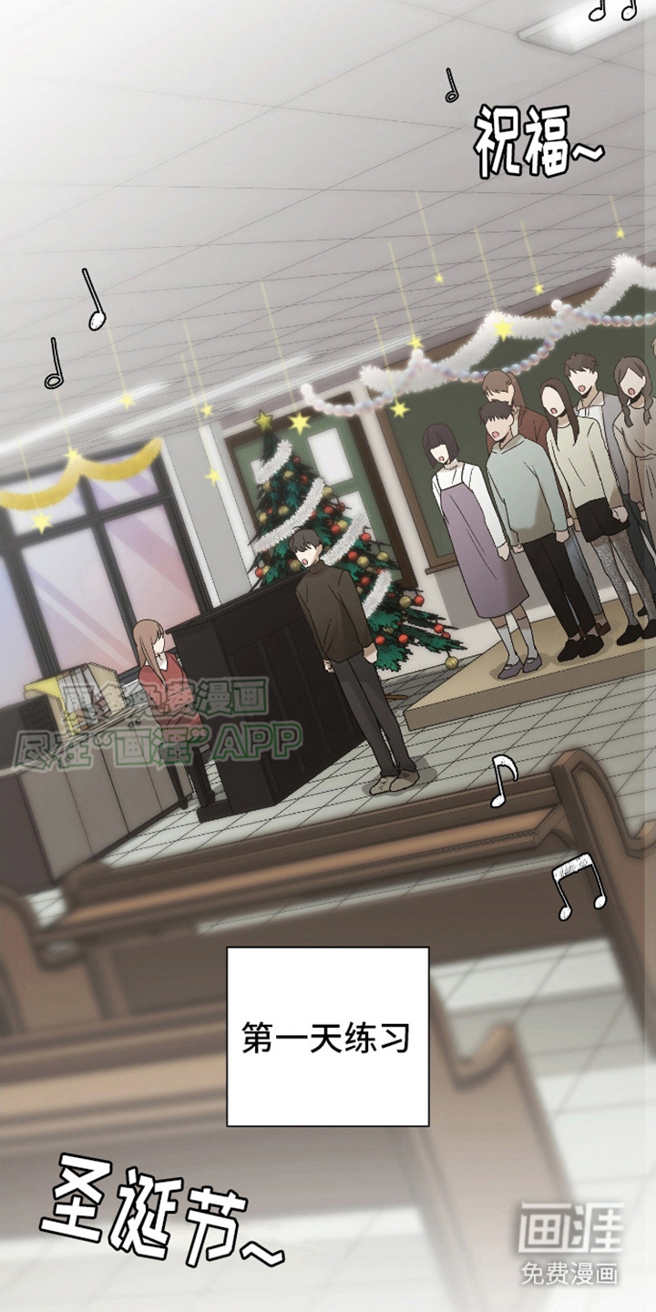 治愈的歌声 第6话 第6页