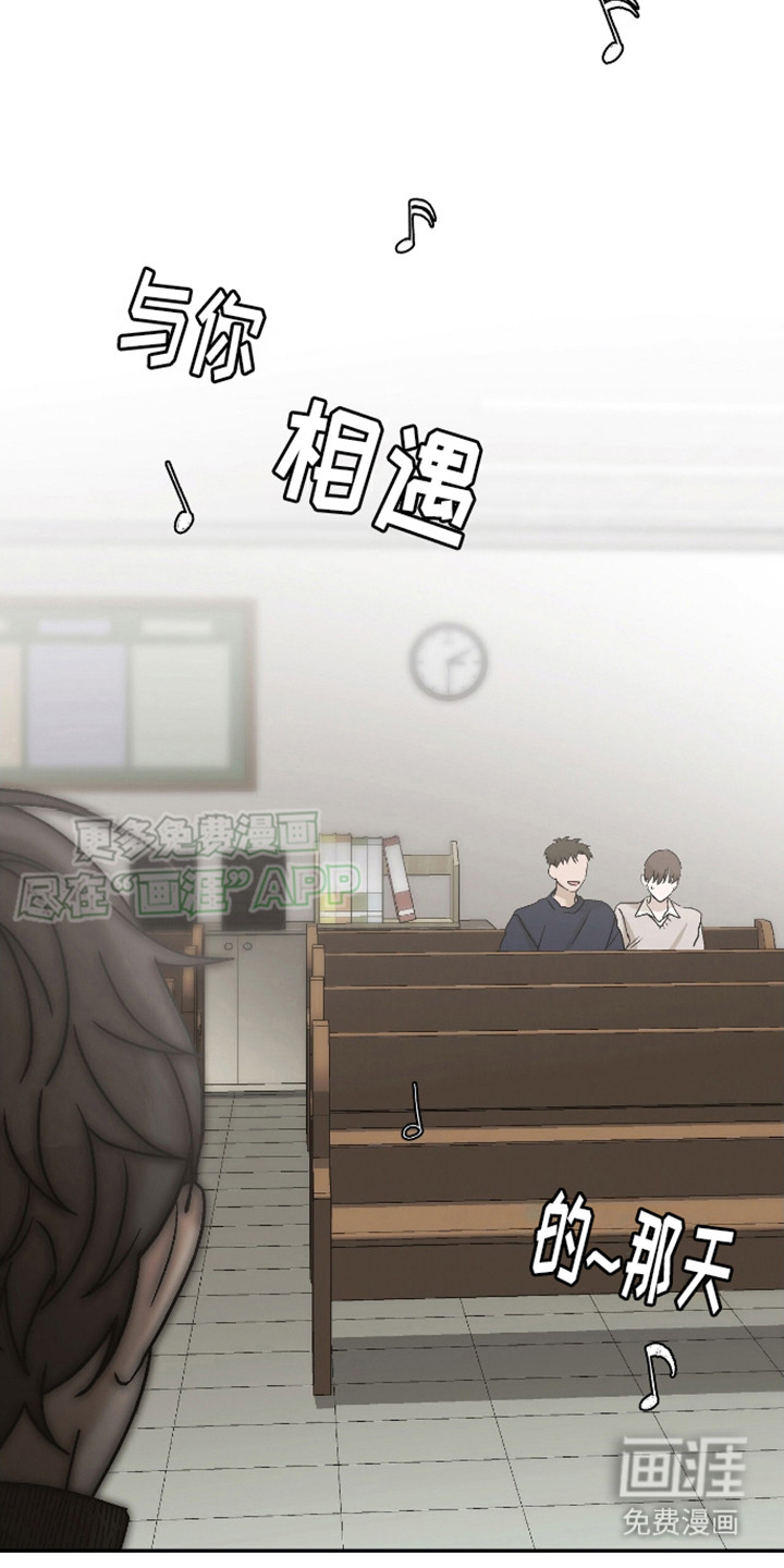 治愈的歌声 第6话 第8页