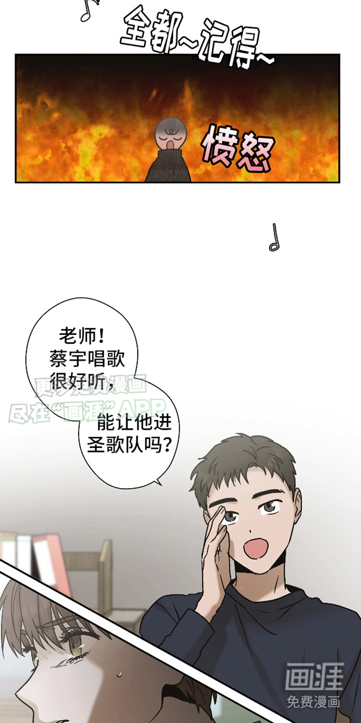 治愈的歌声 第6话 第10页