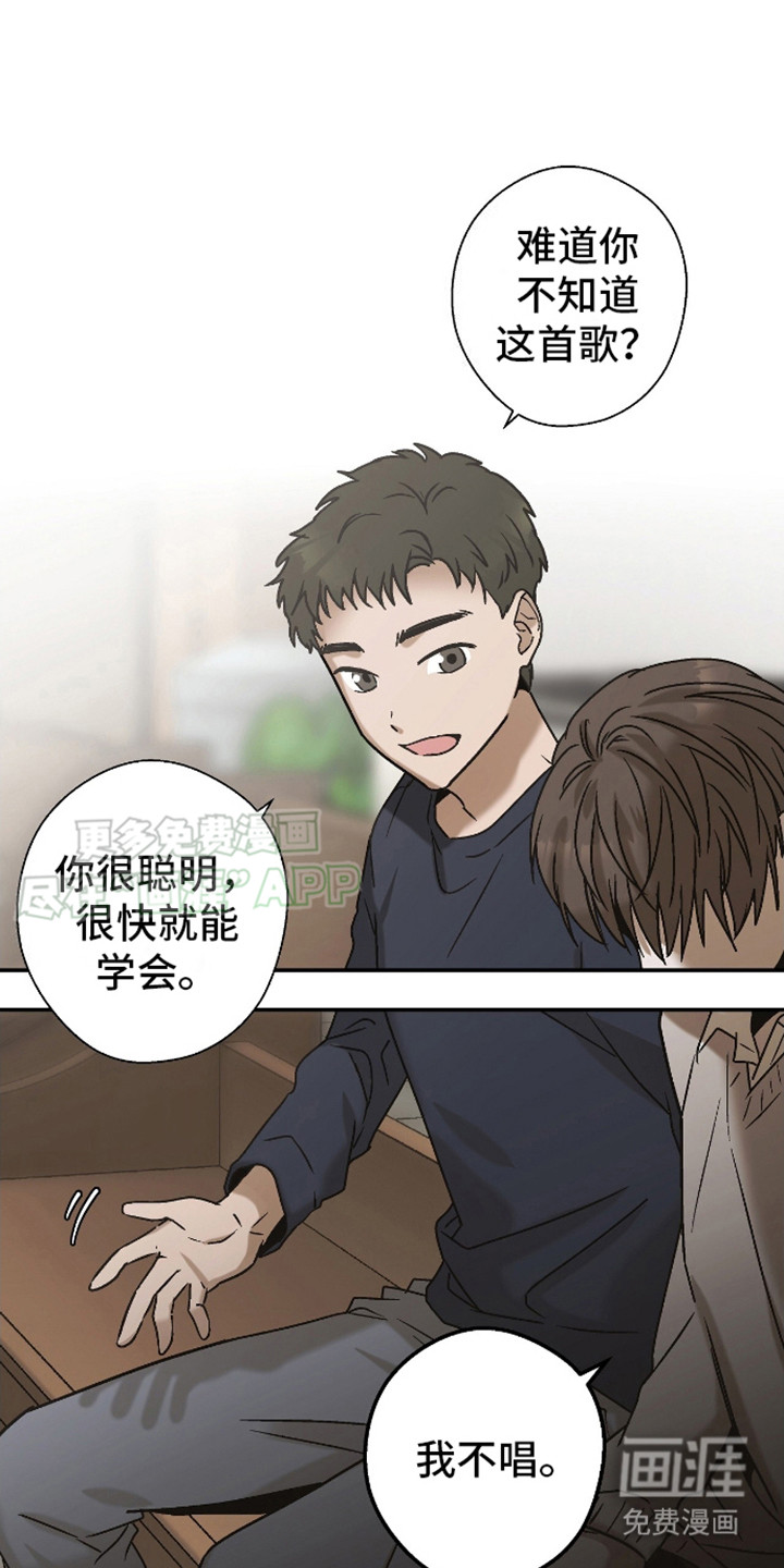 治愈的歌声 第6话 第13页