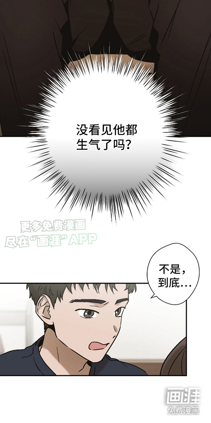 治愈的歌声 第6话 第17页