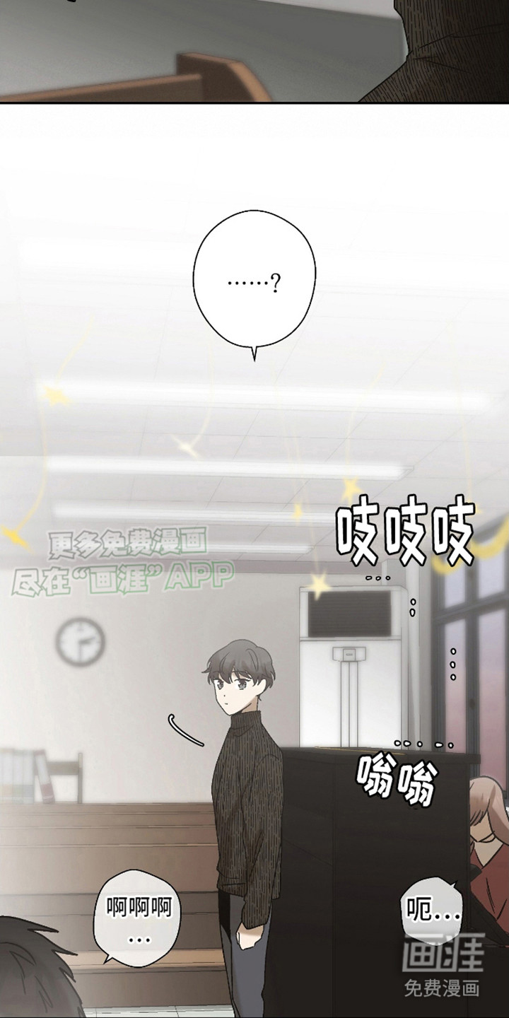 治愈的歌声 第7话 第2页