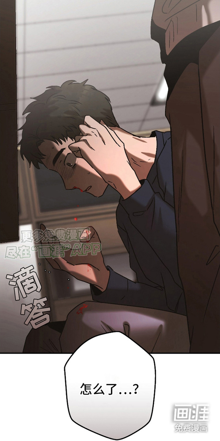 治愈的歌声 第7话 第4页