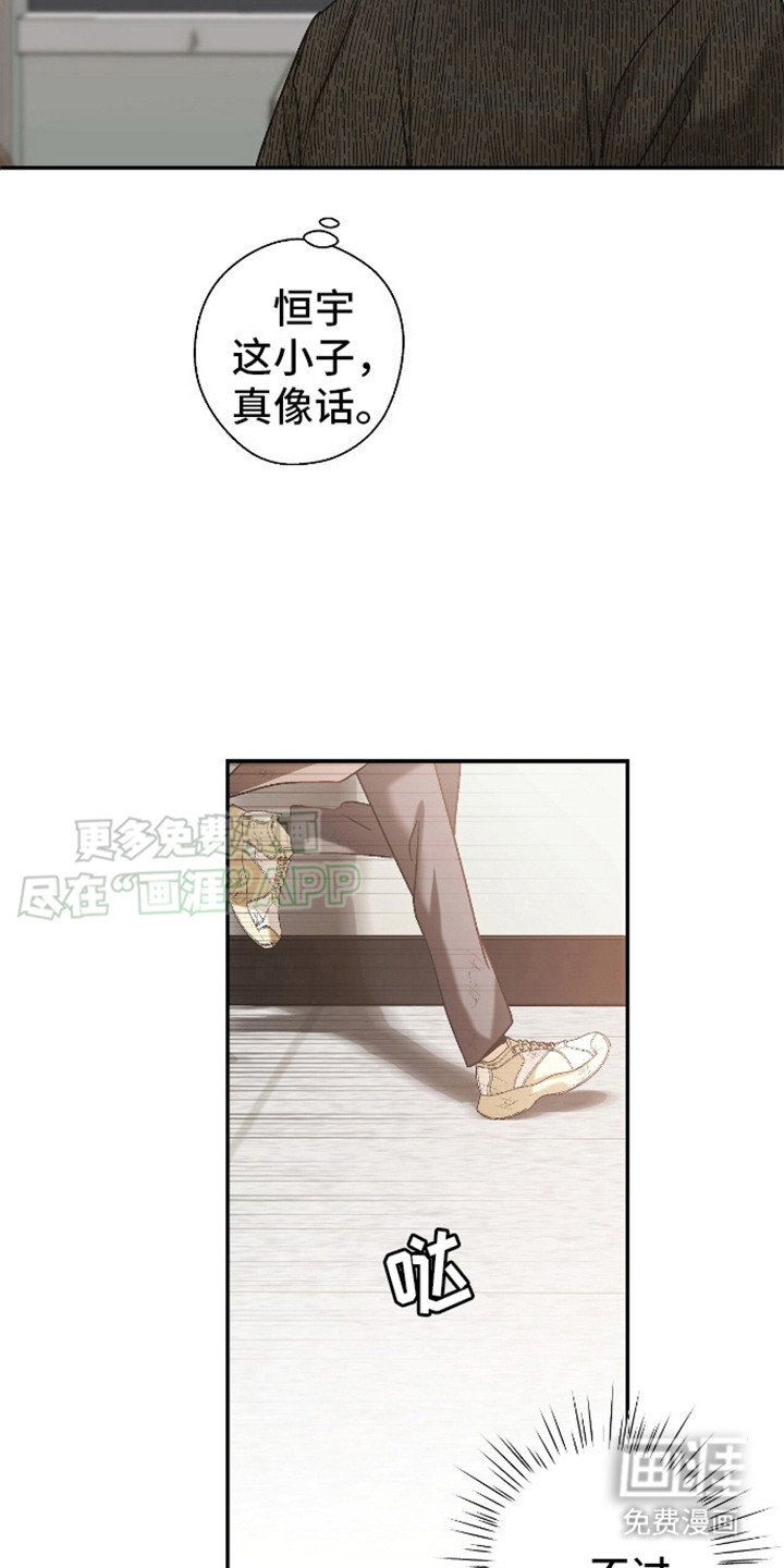 治愈的歌声 第7话 第9页