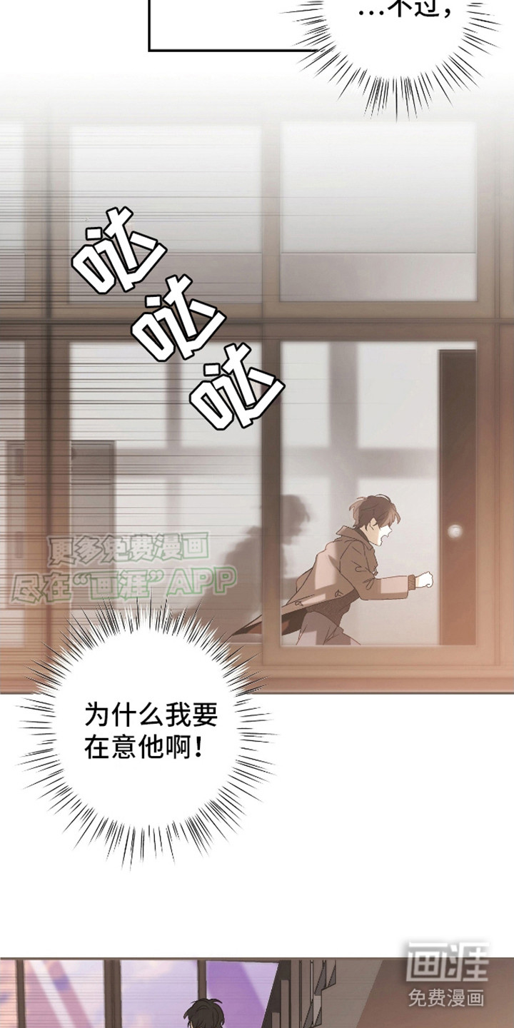 治愈的歌声 第7话 第10页