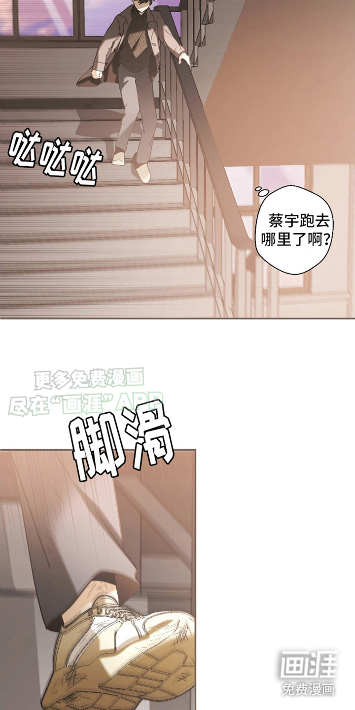 治愈的歌声 第7话 第11页