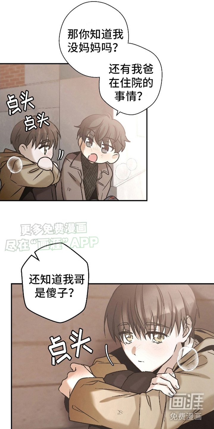 治愈的歌声 第7话 第20页