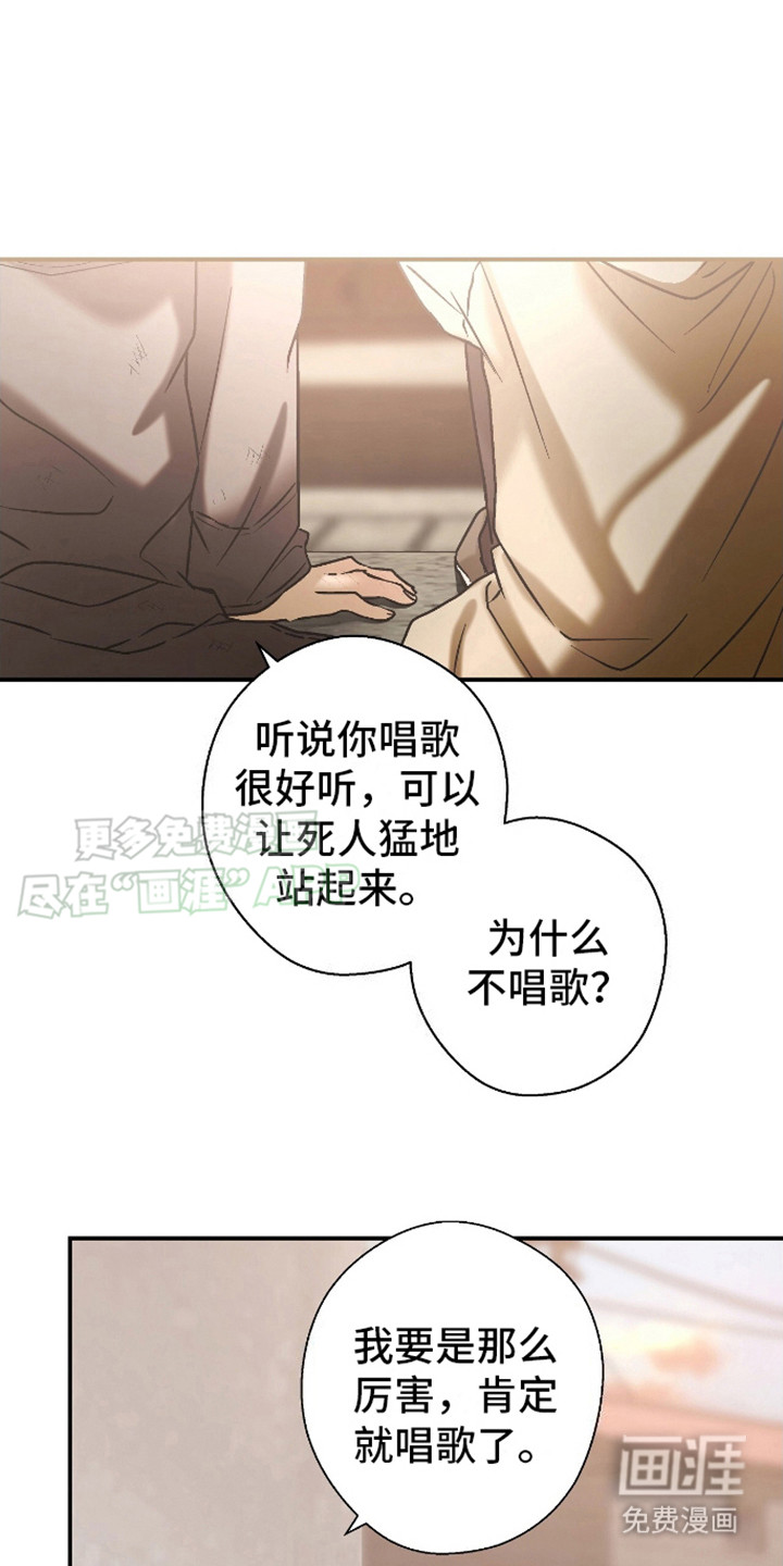 治愈的歌声 第8话 第0页