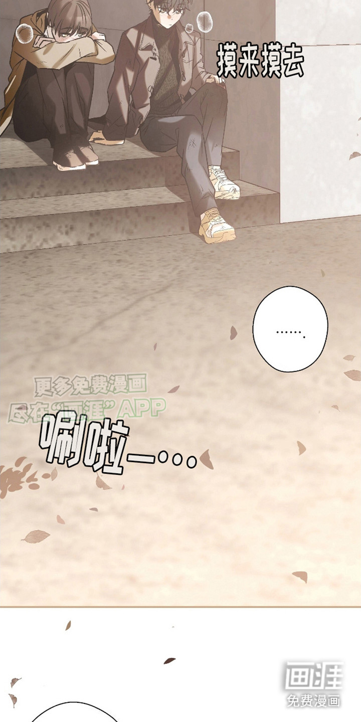 治愈的歌声 第8话 第2页