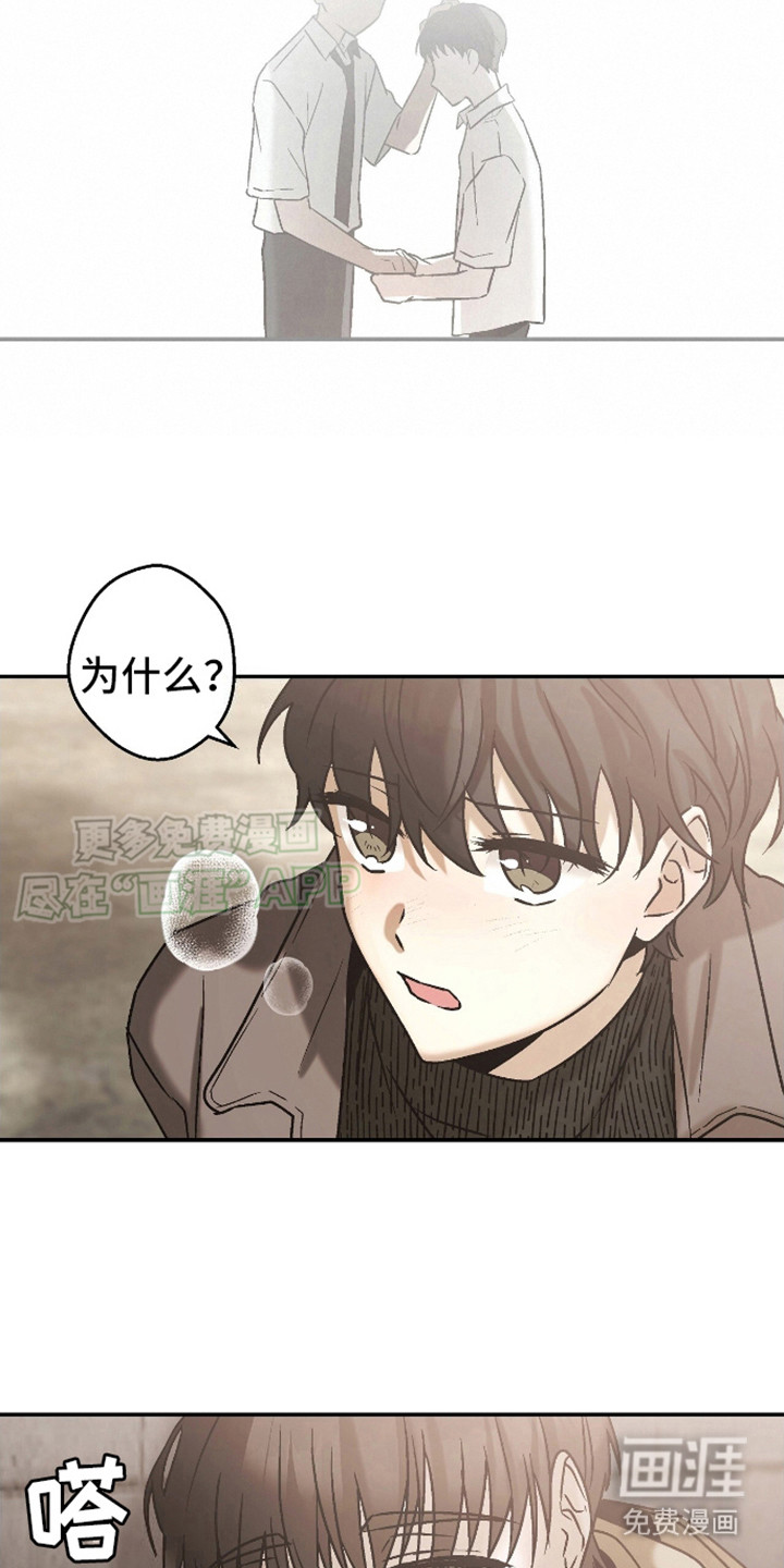 治愈的歌声 第8话 第4页