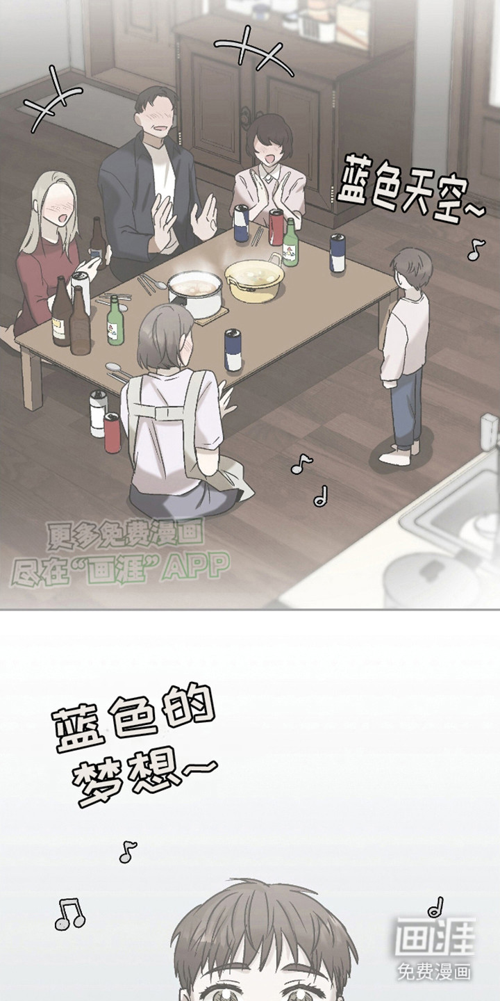 治愈的歌声 第8话 第7页