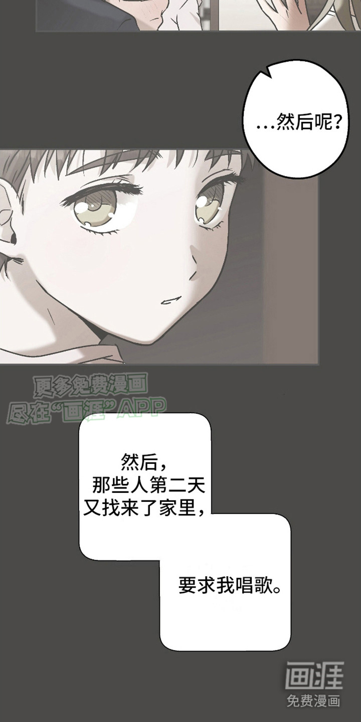 治愈的歌声 第8话 第9页