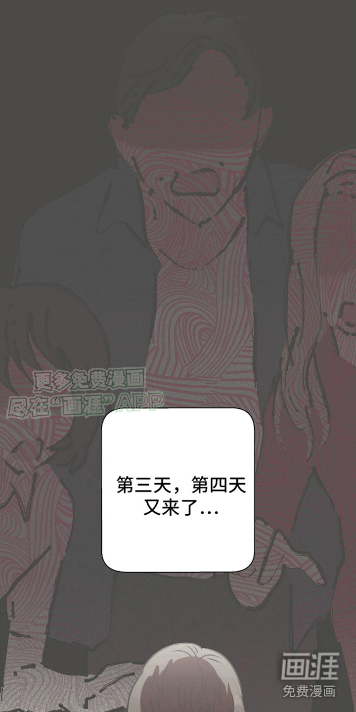 治愈的歌声 第8话 第10页