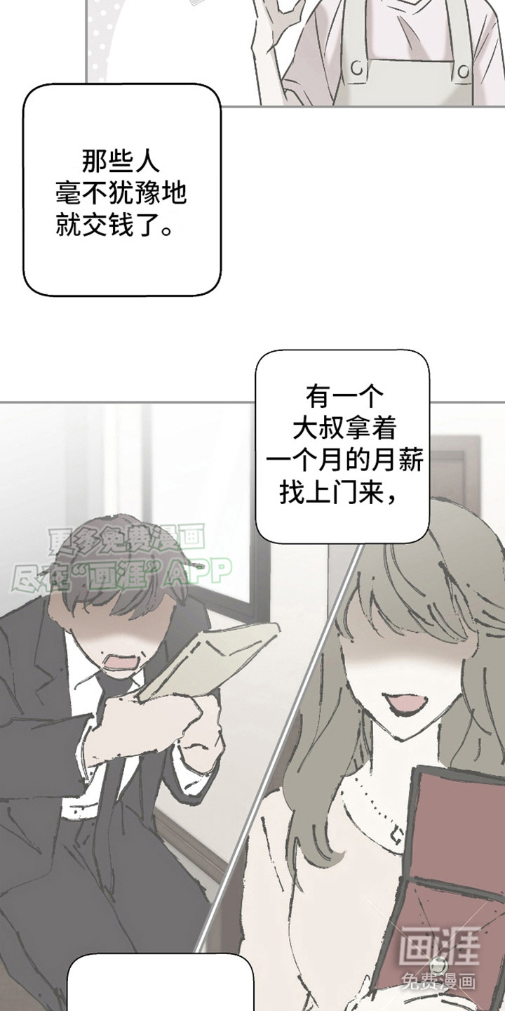 治愈的歌声 第8话 第13页