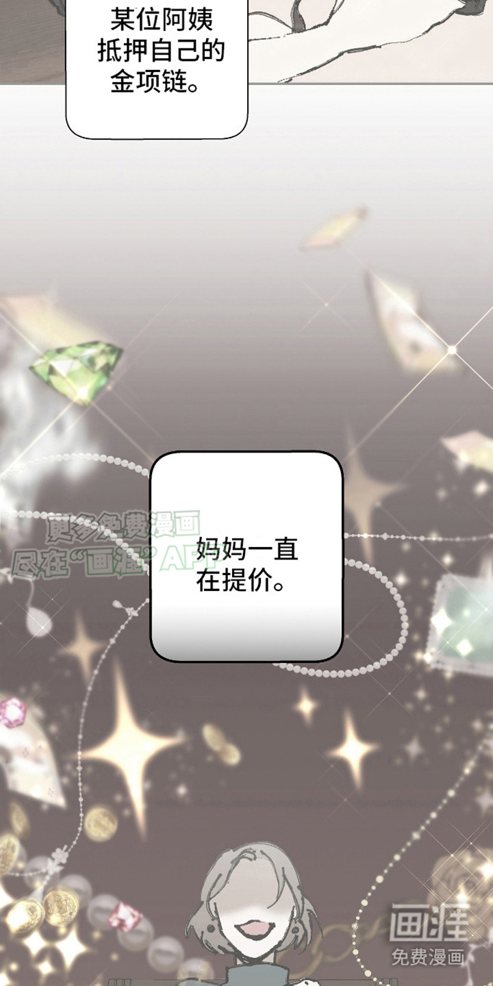 治愈的歌声 第8话 第14页