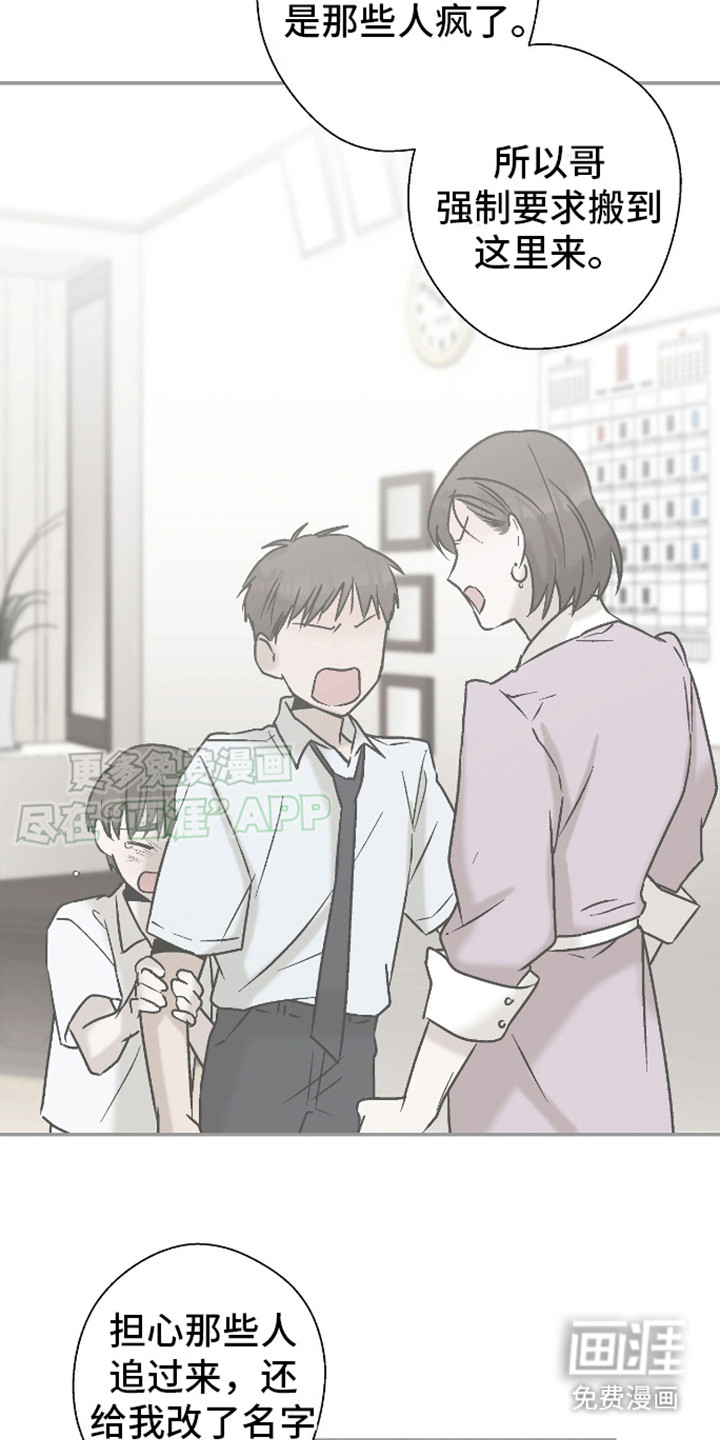 治愈的歌声 第9话 第2页