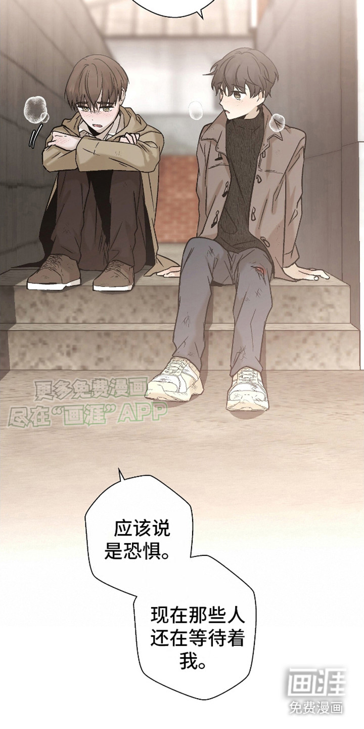 治愈的歌声 第9话 第5页