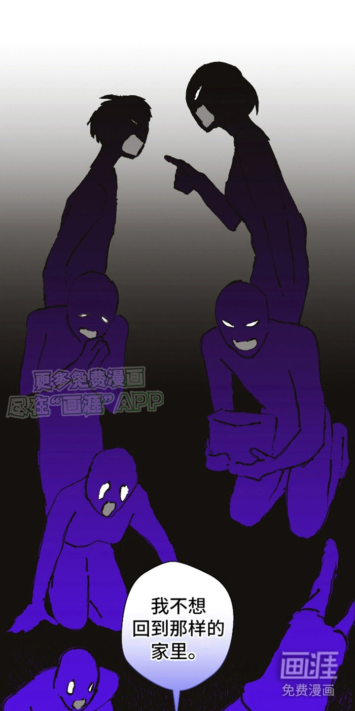 治愈的歌声 第9话 第6页