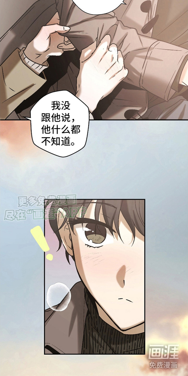 治愈的歌声 第9话 第9页