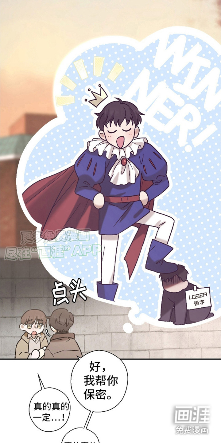 治愈的歌声 第9话 第10页