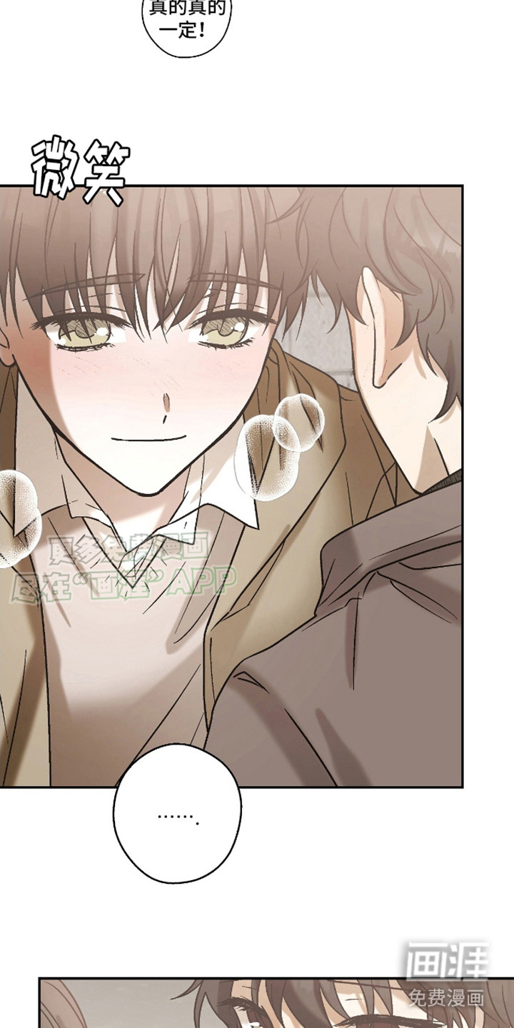 治愈的歌声 第9话 第11页