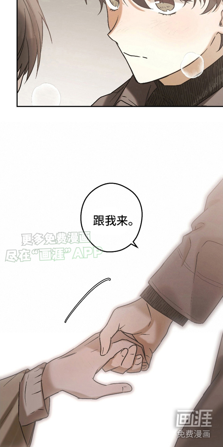 治愈的歌声 第9话 第12页