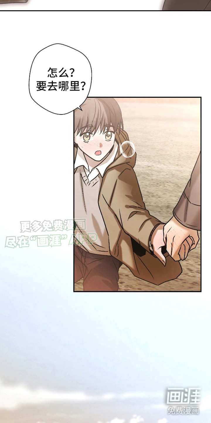 治愈的歌声 第9话 第13页