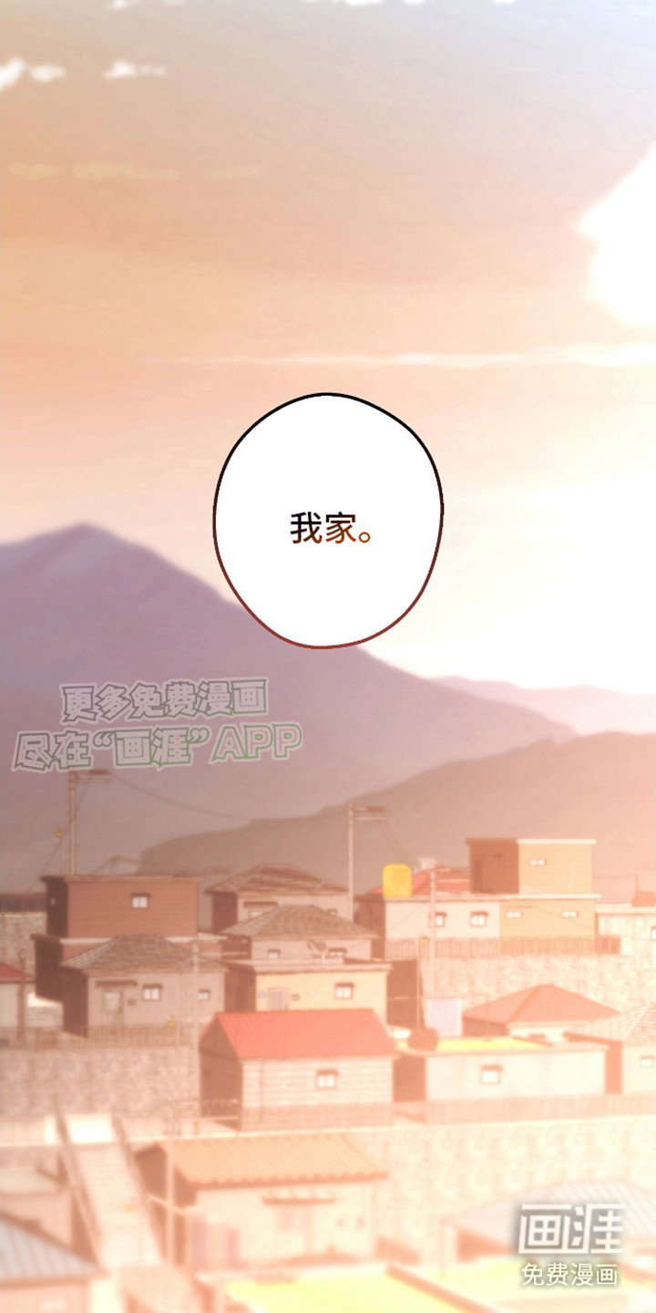 治愈的歌声 第9话 第14页