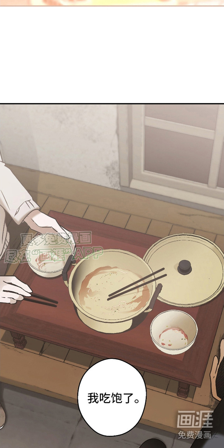 治愈的歌声 第9话 第15页