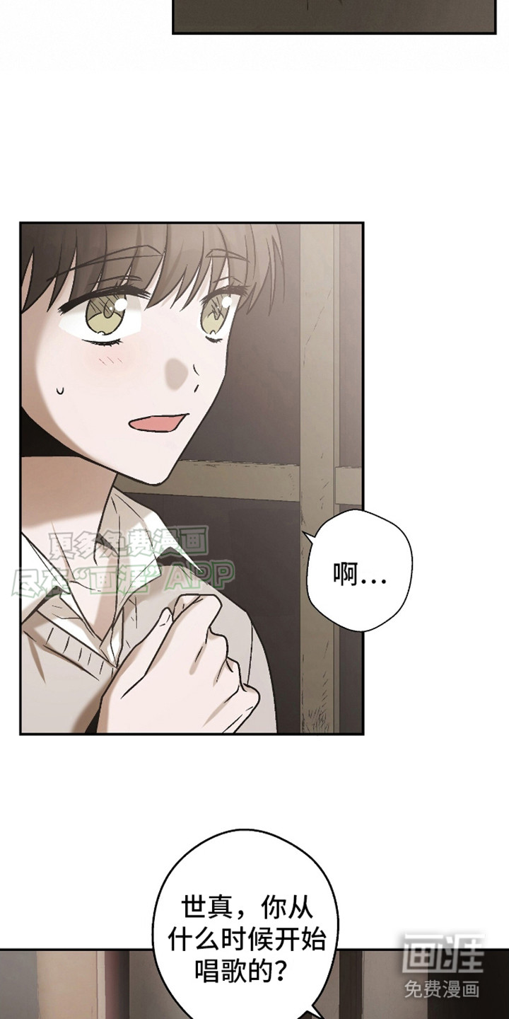 治愈的歌声 第9话 第18页