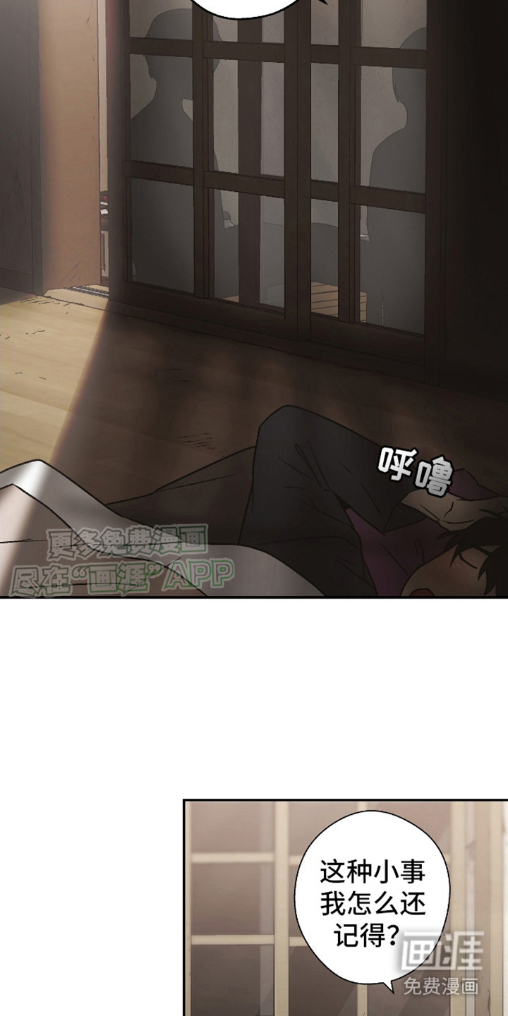 治愈的歌声 第9话 第19页