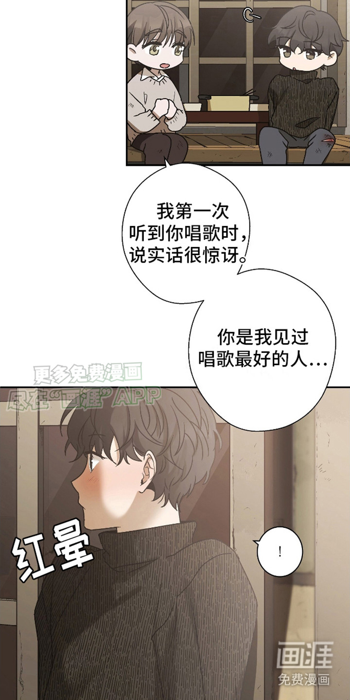 治愈的歌声 第9话 第20页