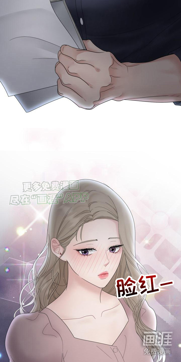 组长的坏心思第1话图