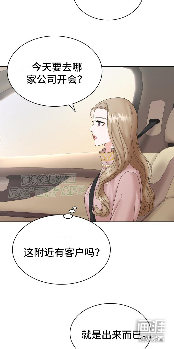 组长的坏心思第10话图