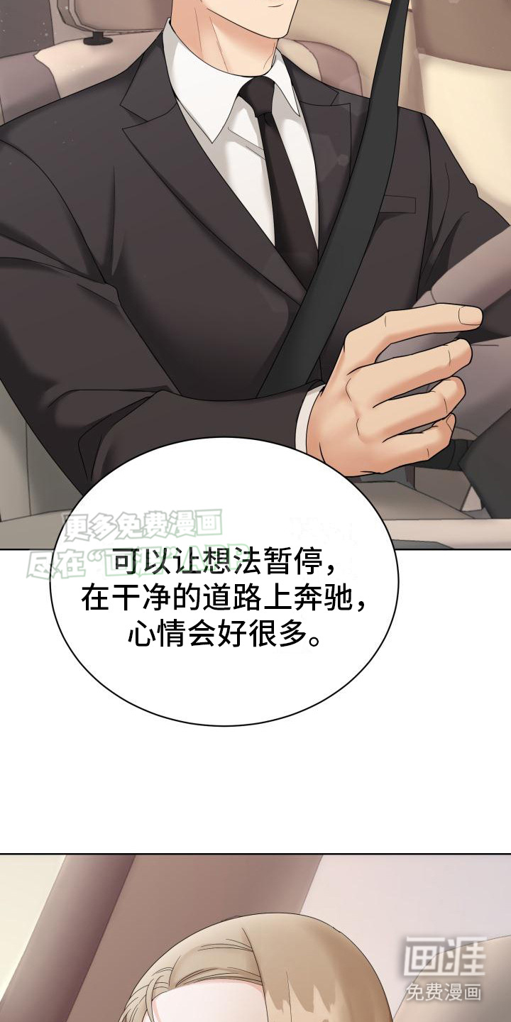 组长的坏心思第10话图