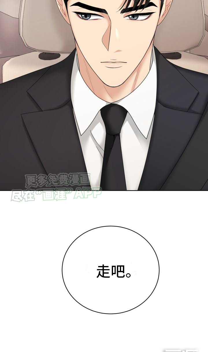 组长的坏心思第10话图