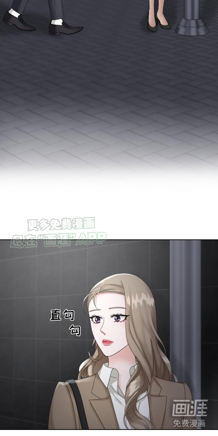 组长的坏心思第17话图