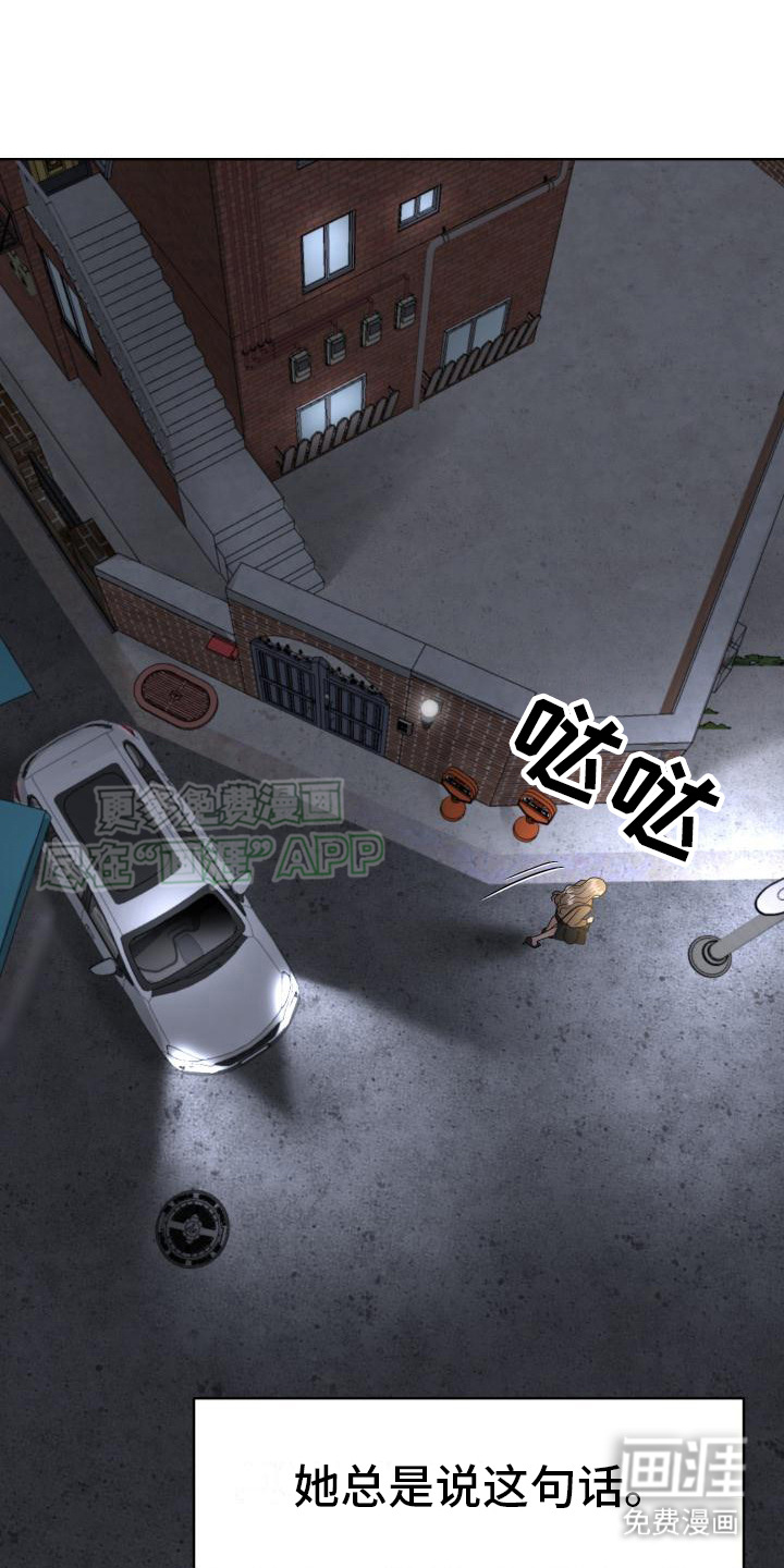 组长的坏心思第18话图