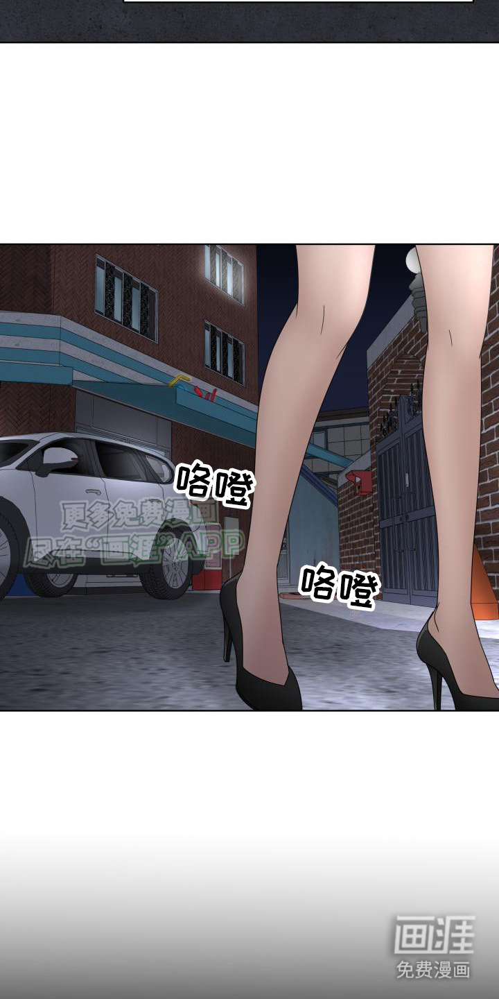 组长的坏心思第18话图