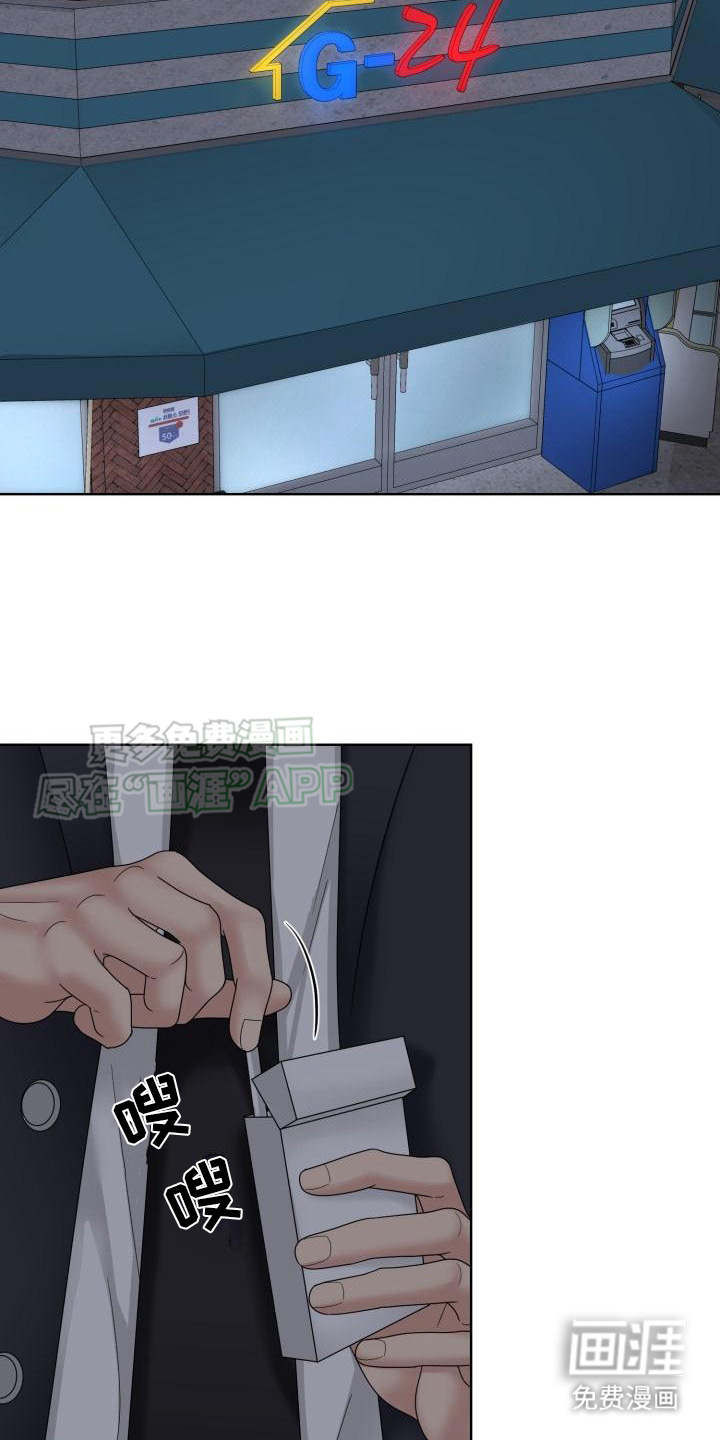 组长的坏心思第19话图